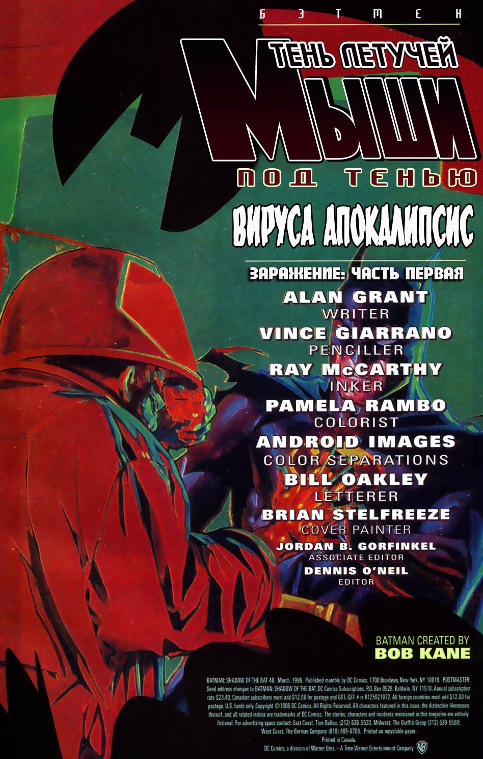 Read Batman Бэтмен Тень Летучей мыши Manga Online