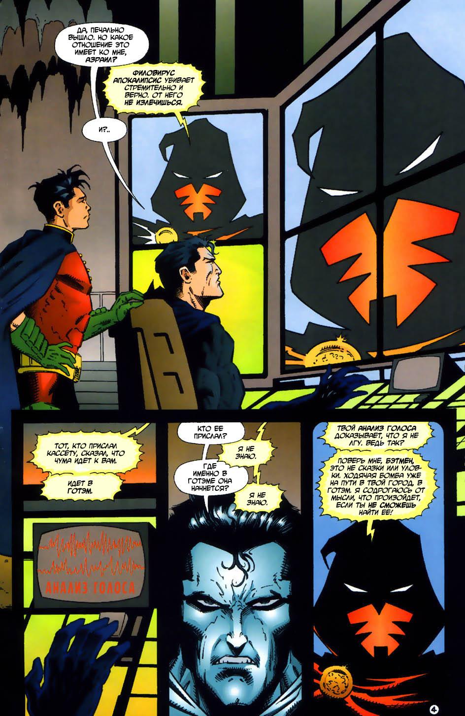 Read Batman Бэтмен Тень Летучей мыши Manga Online