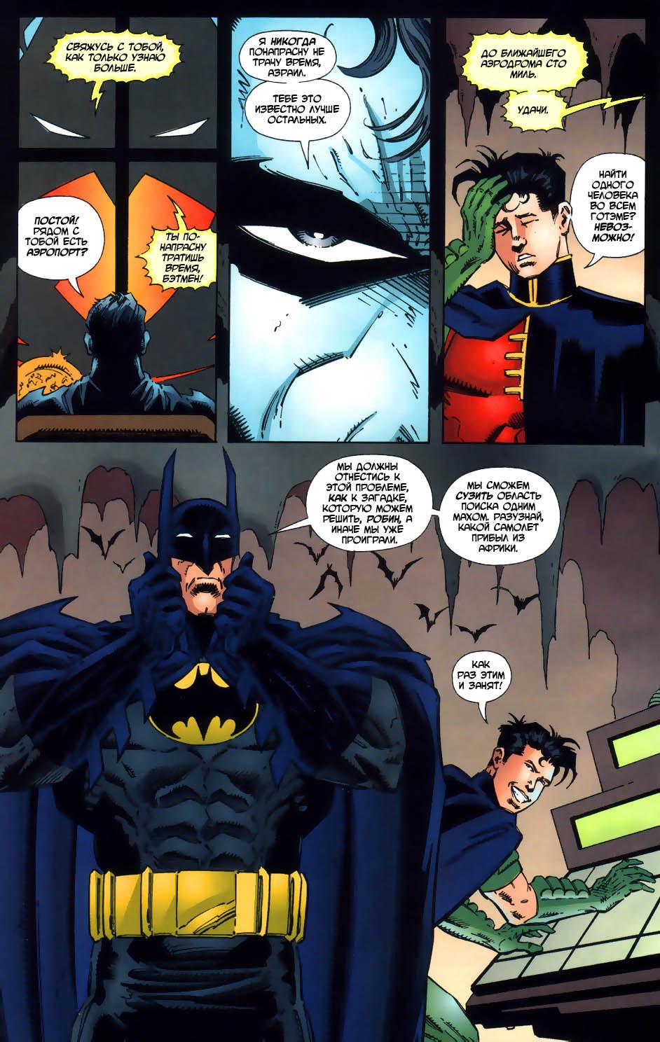 Read Batman Бэтмен Тень Летучей мыши Manga Online
