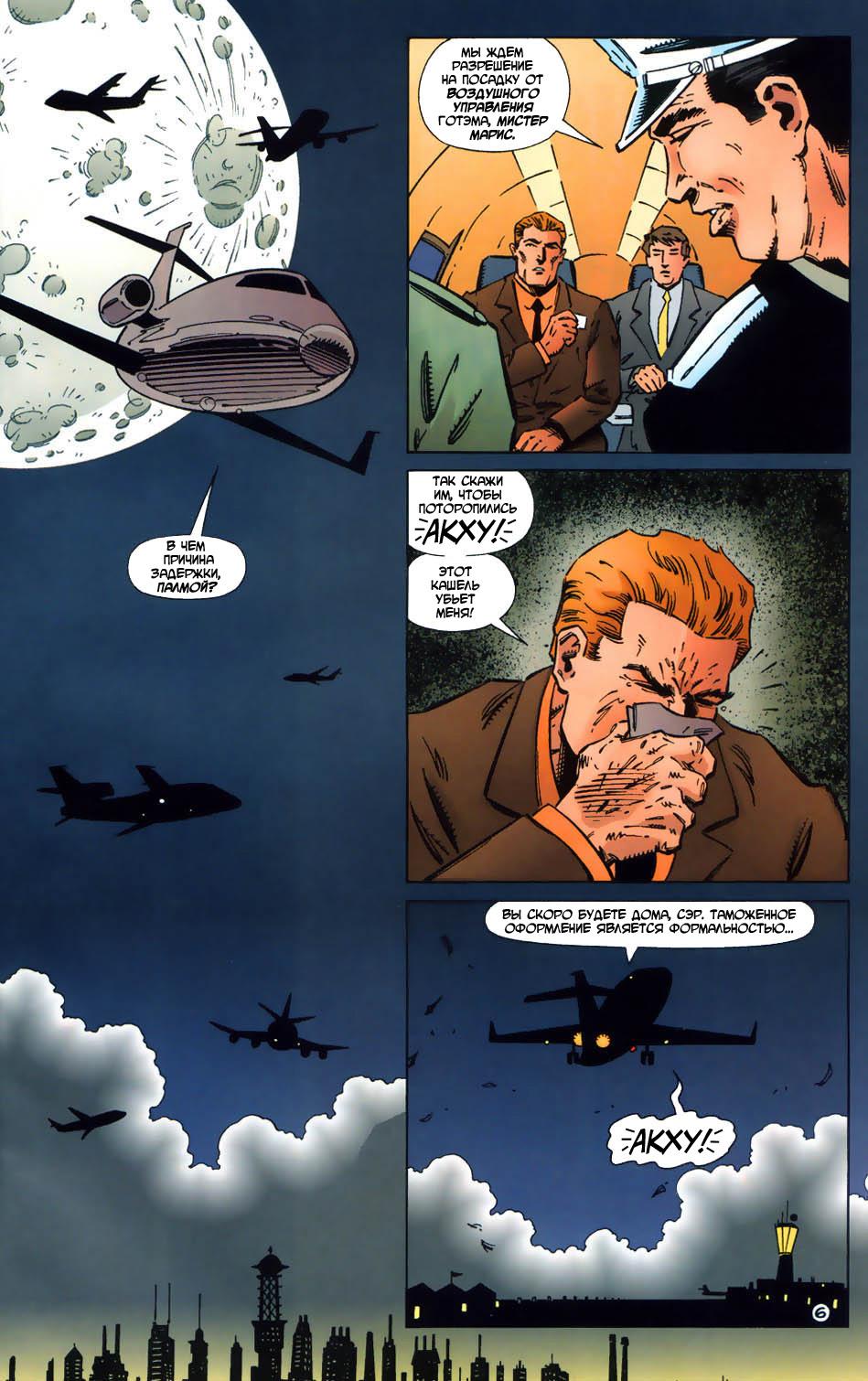 Read Batman Бэтмен Тень Летучей мыши Manga Online