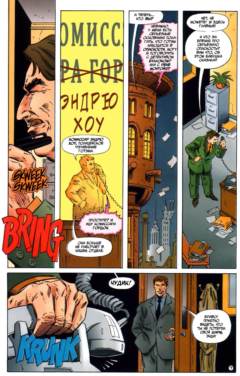 Read Batman Бэтмен Тень Летучей мыши Manga Online