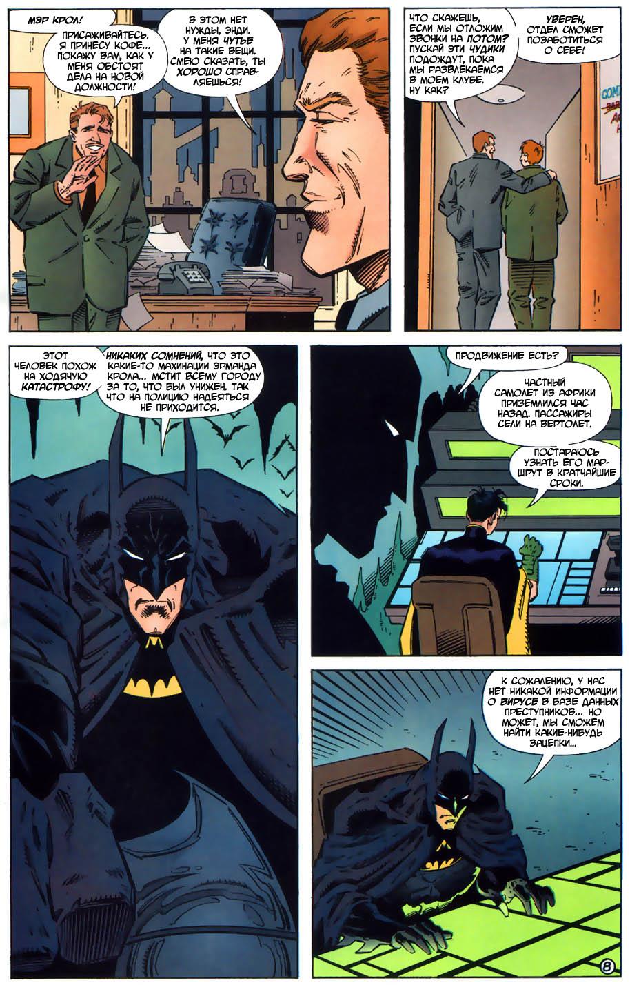 Read Batman Бэтмен Тень Летучей мыши Manga Online