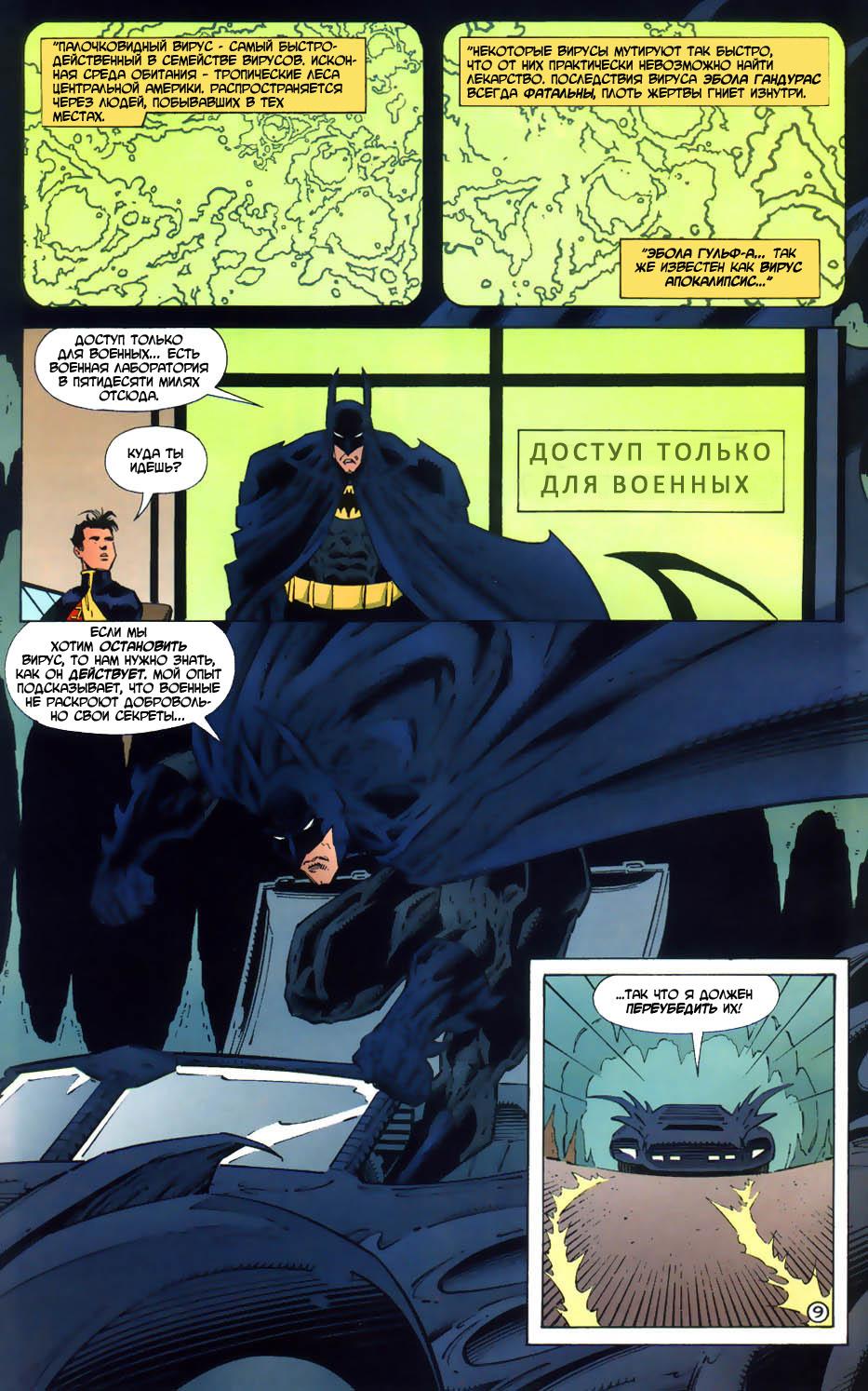 Read Batman Бэтмен Тень Летучей мыши Manga Online