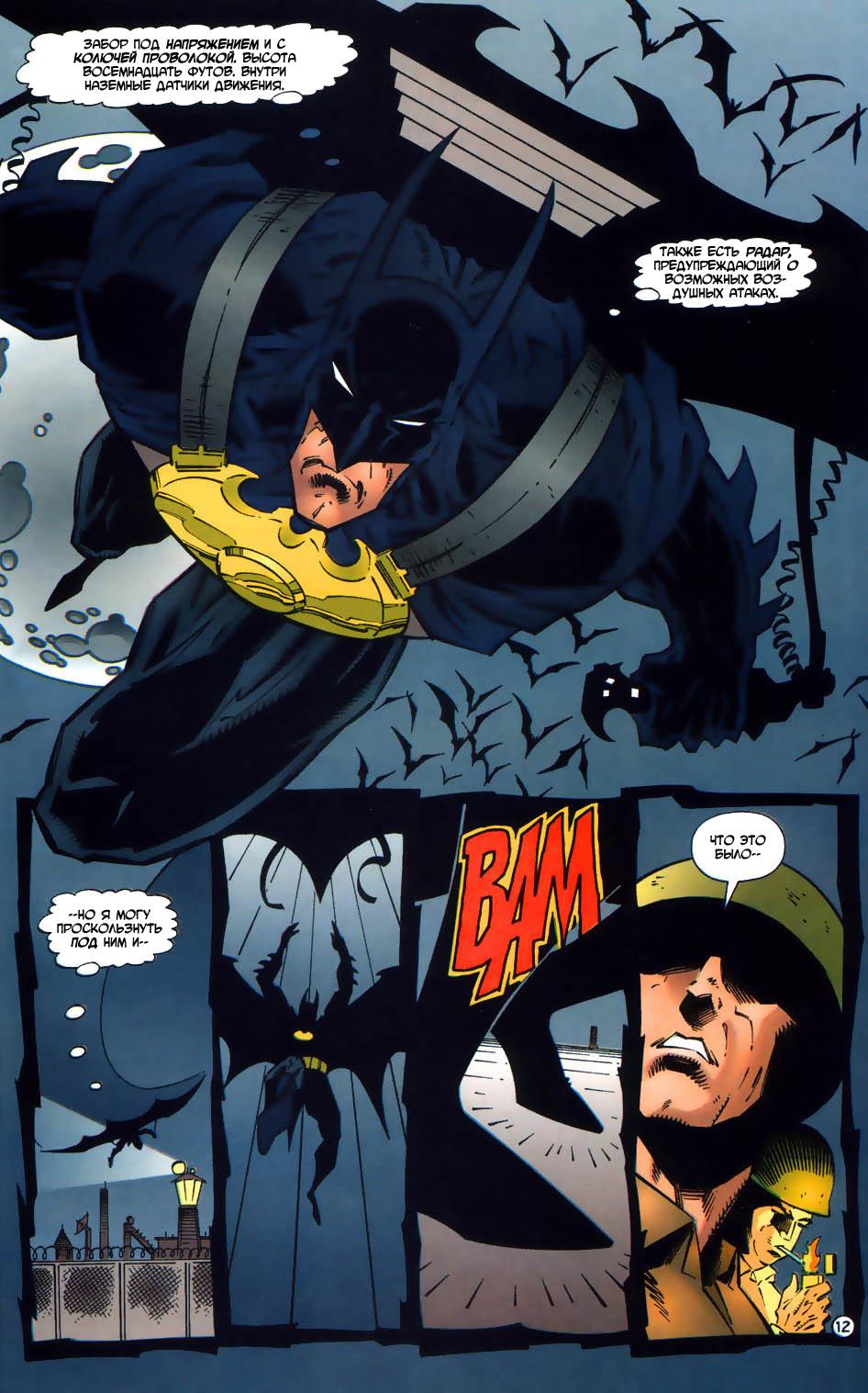Read Batman Бэтмен Тень Летучей мыши Manga Online