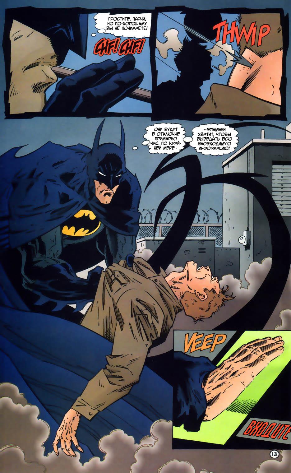 Read Batman Бэтмен Тень Летучей мыши Manga Online