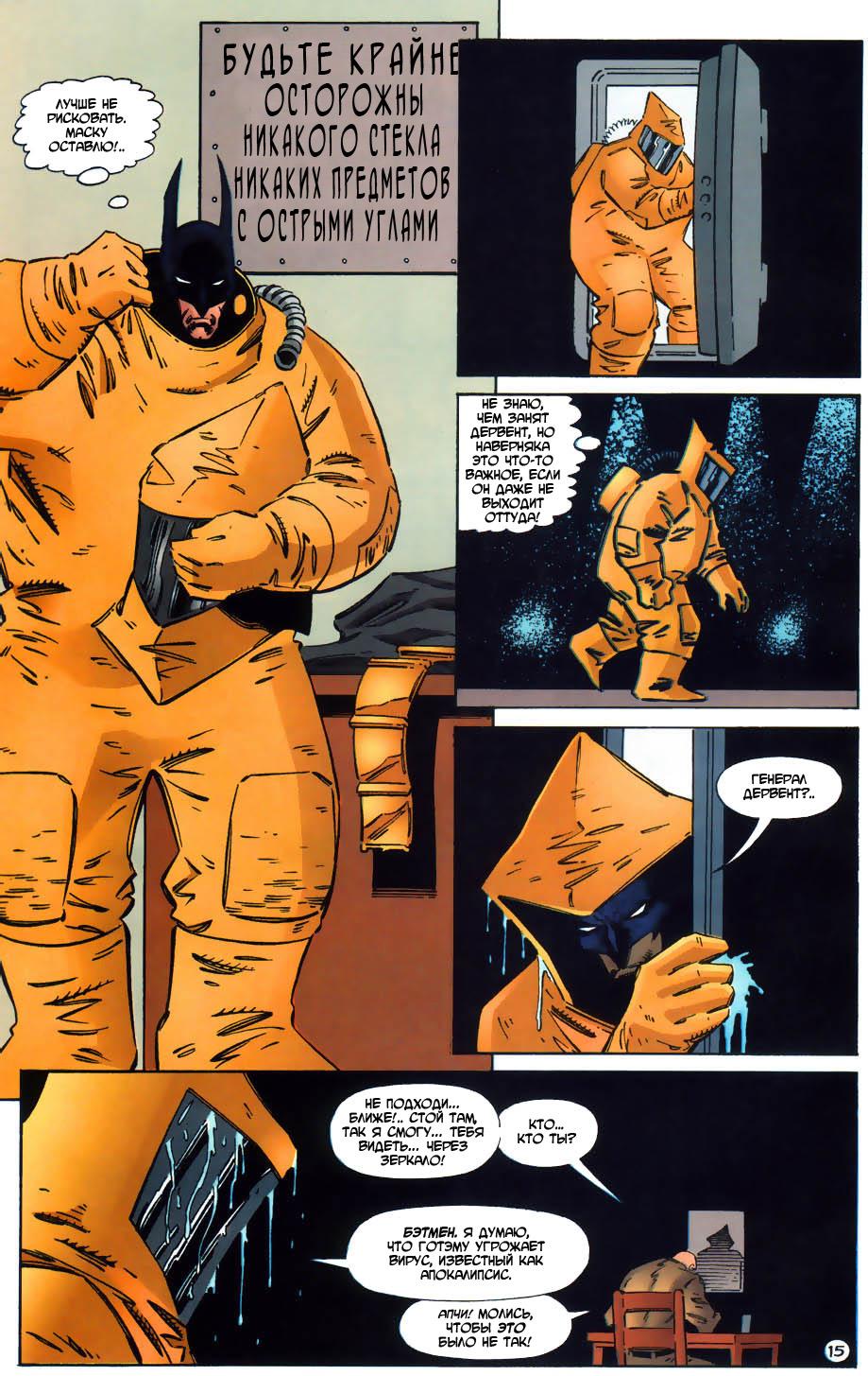 Read Batman Бэтмен Тень Летучей мыши Manga Online