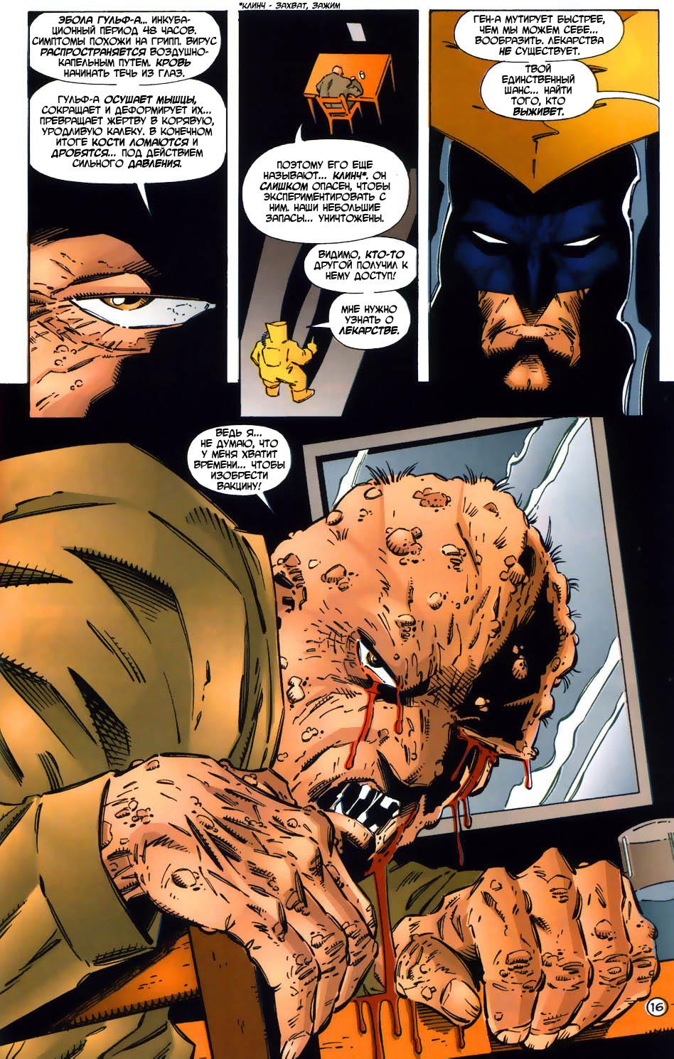 Read Batman Бэтмен Тень Летучей мыши Manga Online