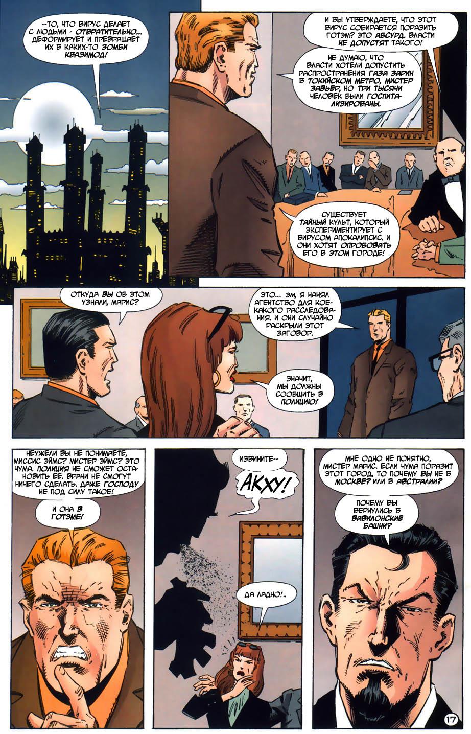Read Batman Бэтмен Тень Летучей мыши Manga Online
