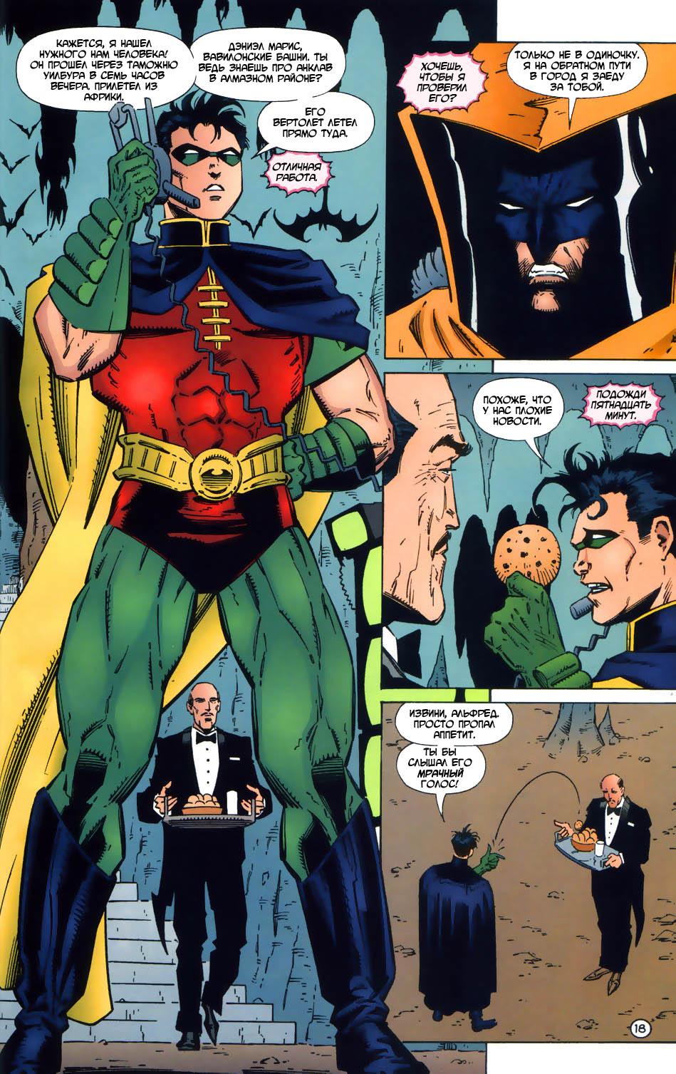 Read Batman Бэтмен Тень Летучей мыши Manga Online