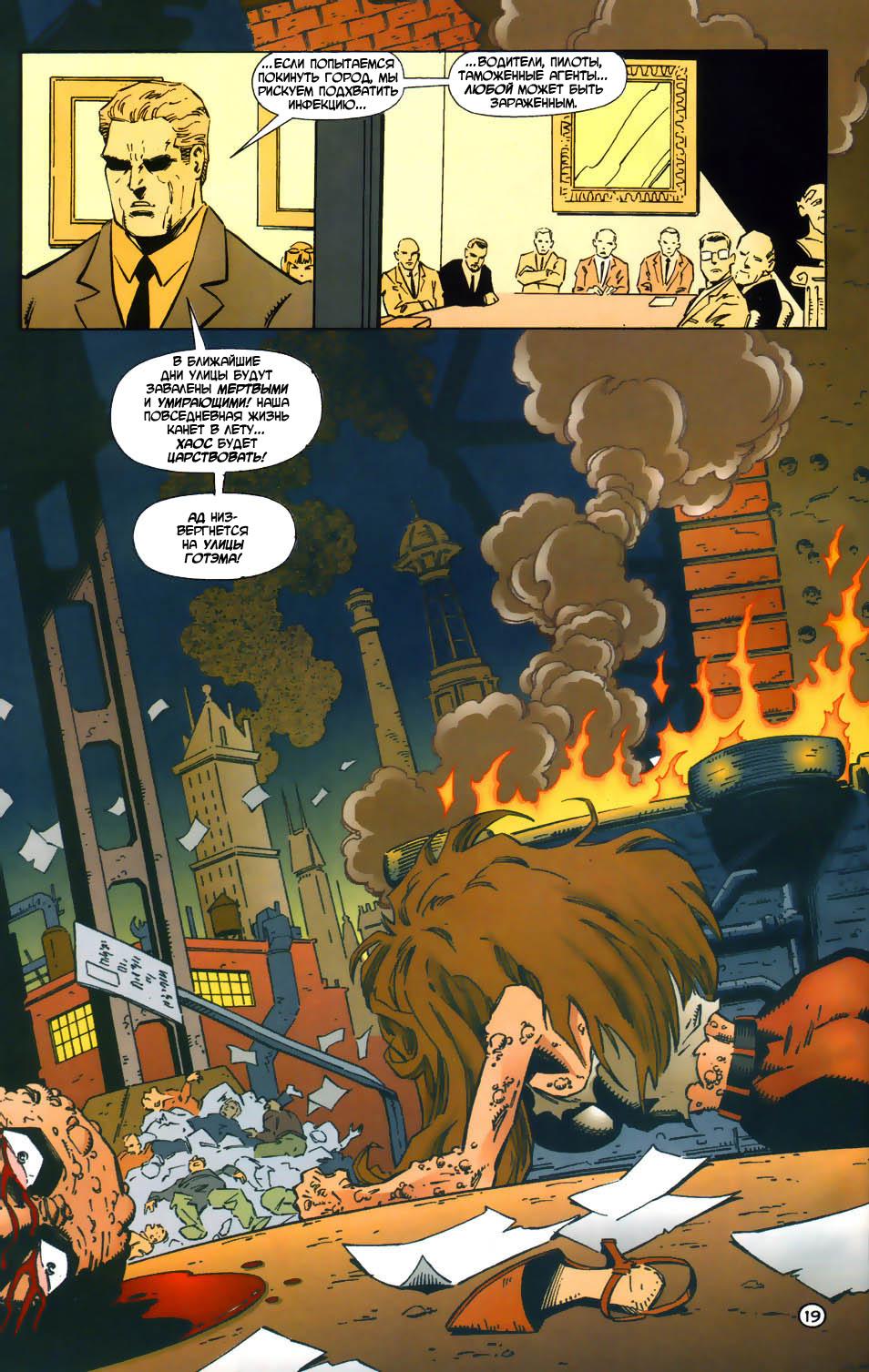 Read Batman Бэтмен Тень Летучей мыши Manga Online