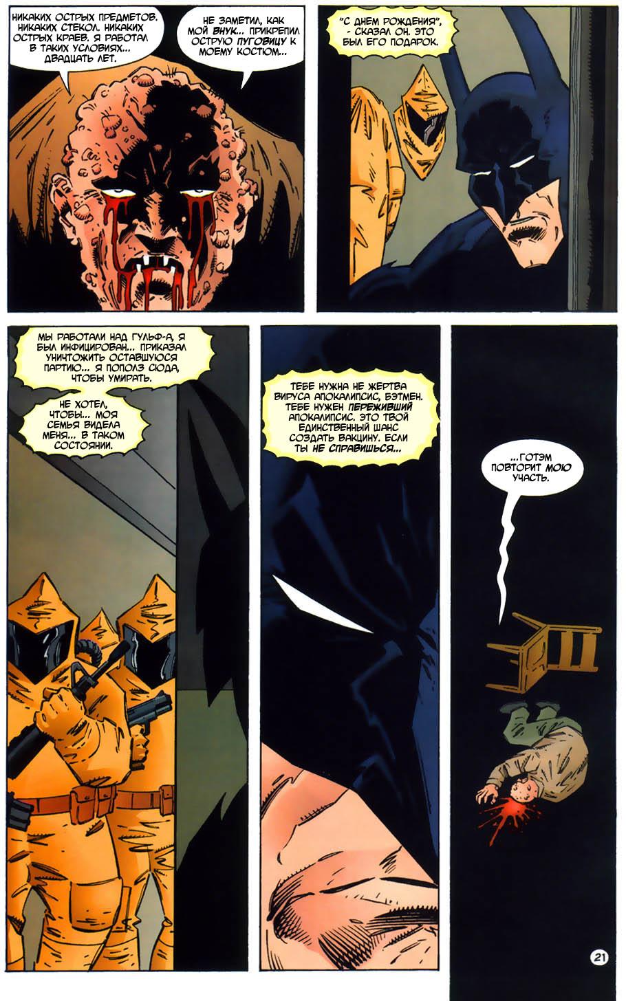 Read Batman Бэтмен Тень Летучей мыши Manga Online