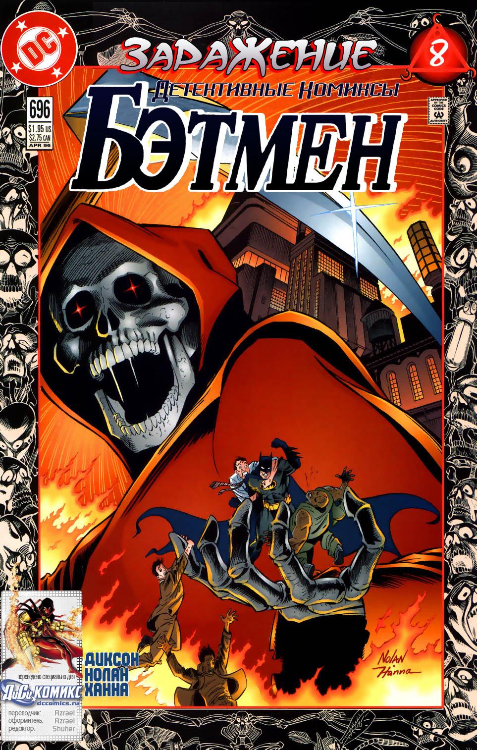 Read Batman Бэтмен Тень Летучей мыши Manga Online