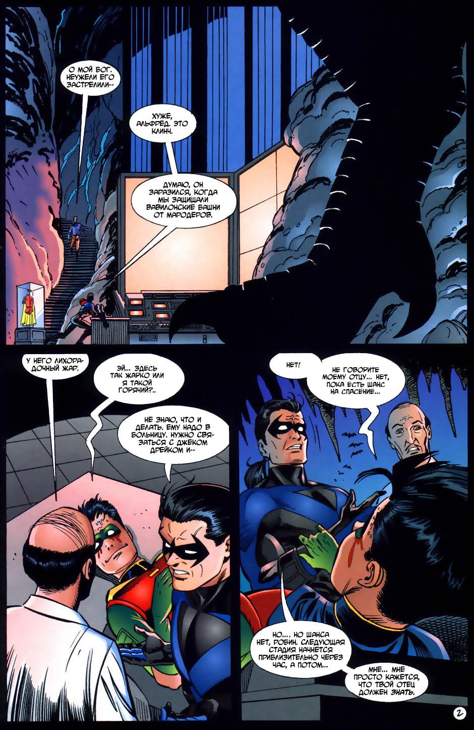 Read Batman Бэтмен Тень Летучей мыши Manga Online