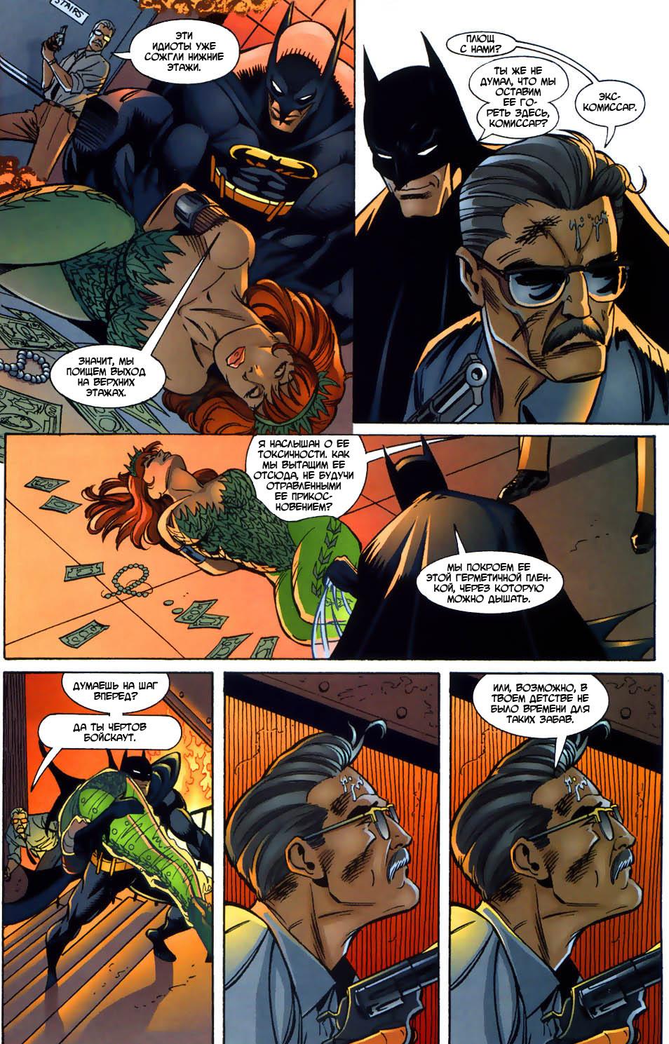 Read Batman Бэтмен Тень Летучей мыши Manga Online