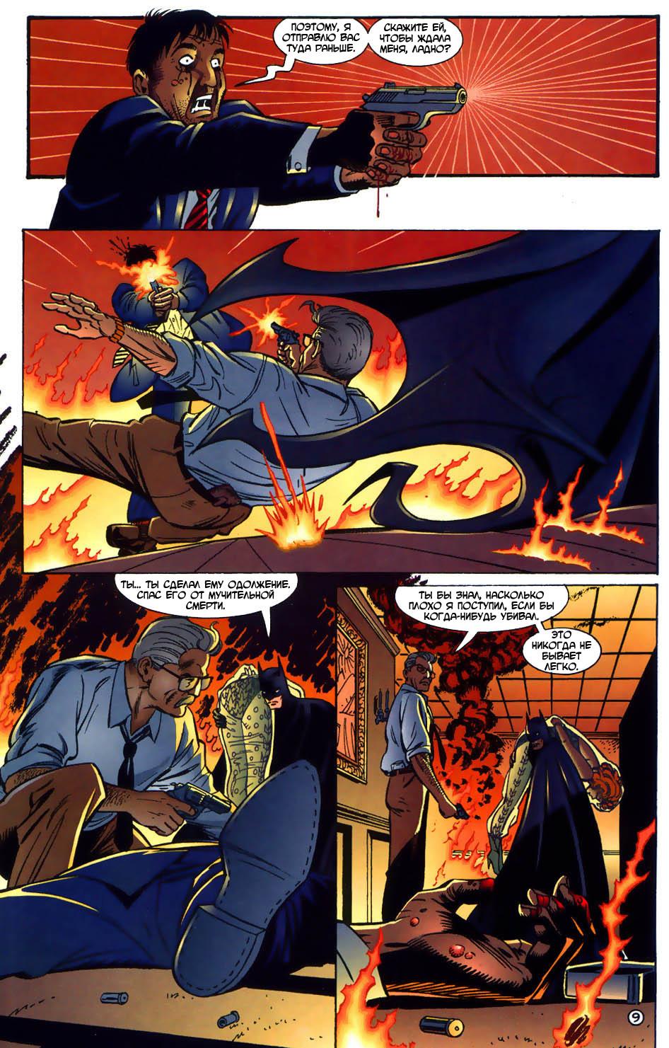 Read Batman Бэтмен Тень Летучей мыши Manga Online
