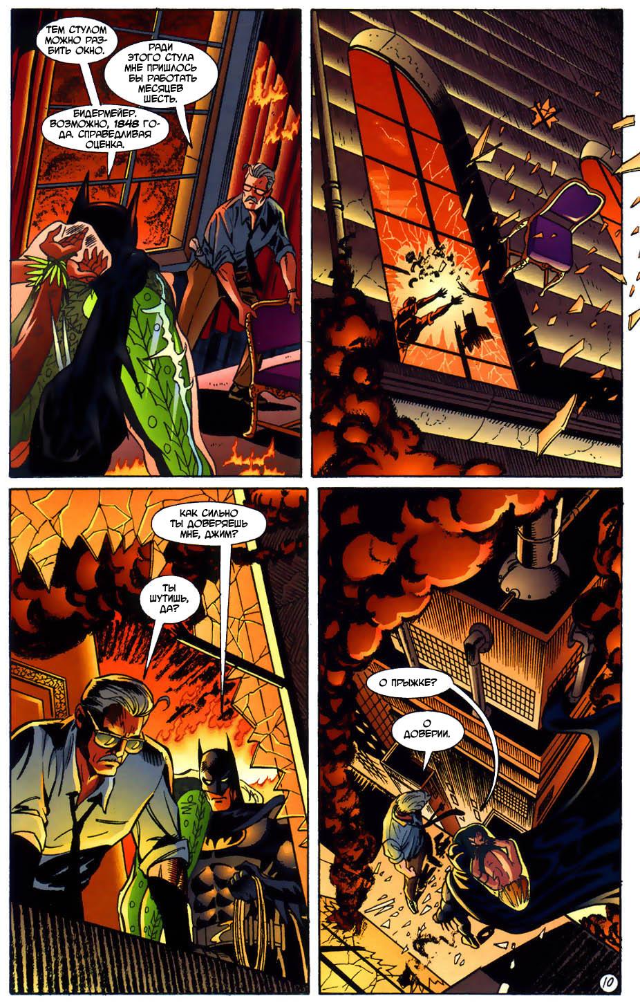 Read Batman Бэтмен Тень Летучей мыши Manga Online