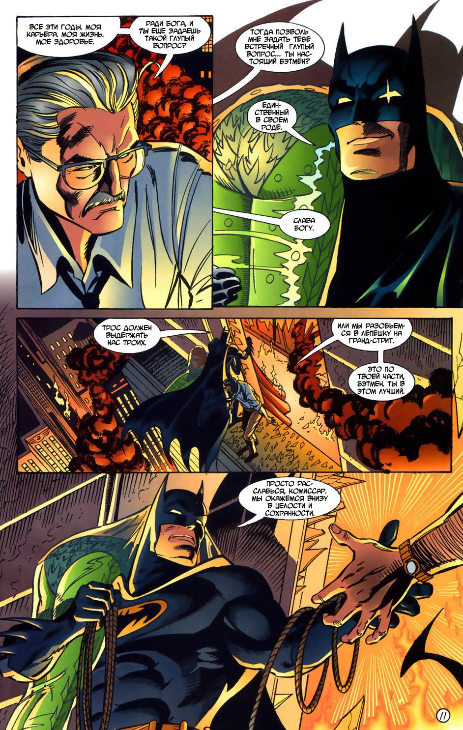 Read Batman Бэтмен Тень Летучей мыши Manga Online