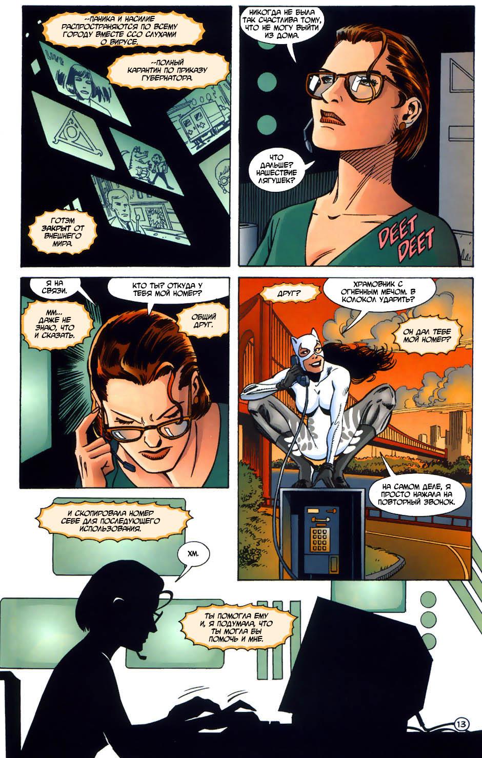 Read Batman Бэтмен Тень Летучей мыши Manga Online