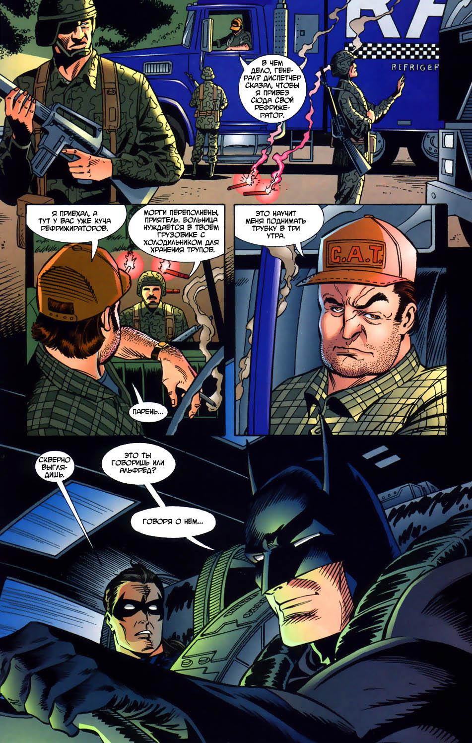 Read Batman Бэтмен Тень Летучей мыши Manga Online
