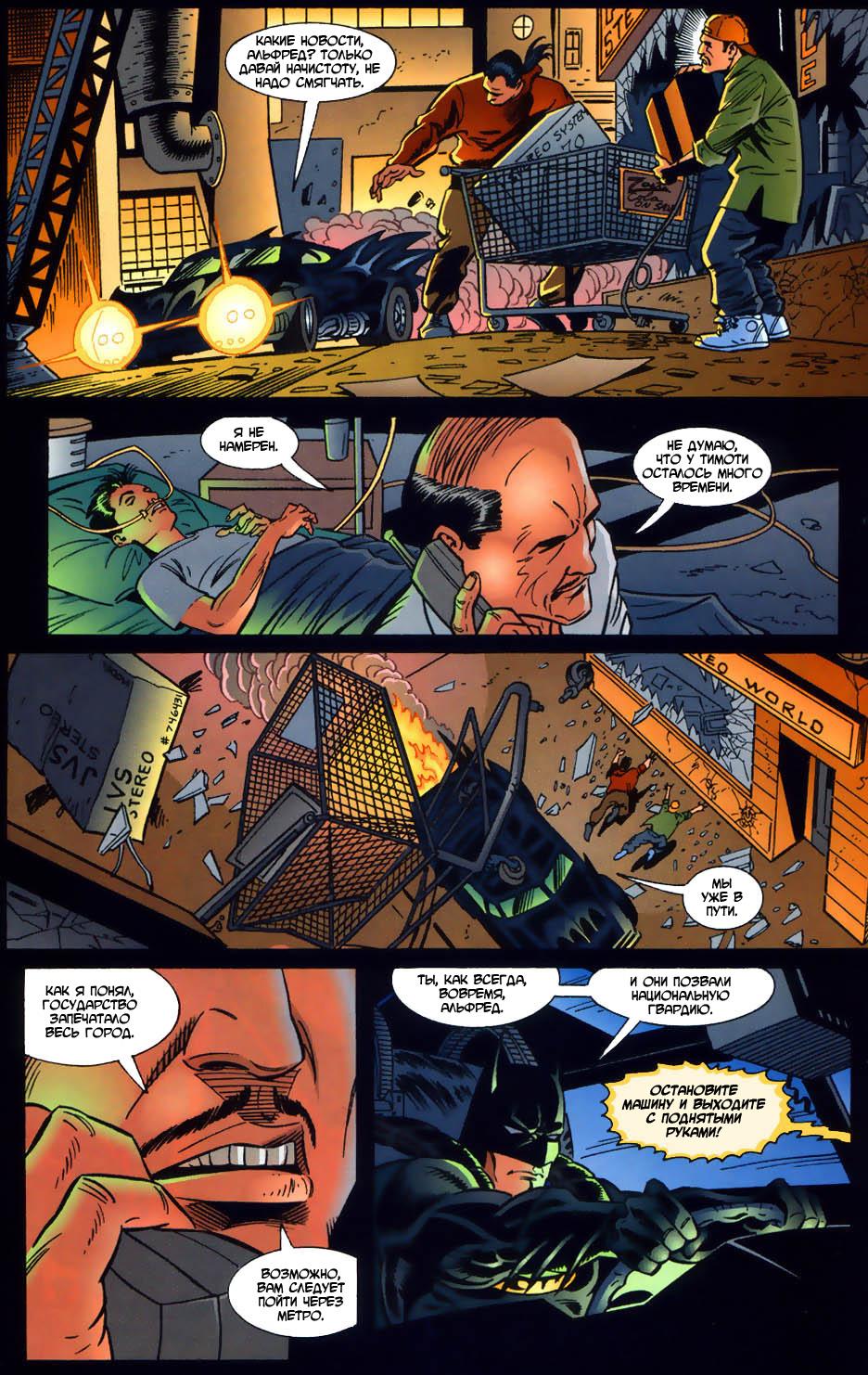 Read Batman Бэтмен Тень Летучей мыши Manga Online