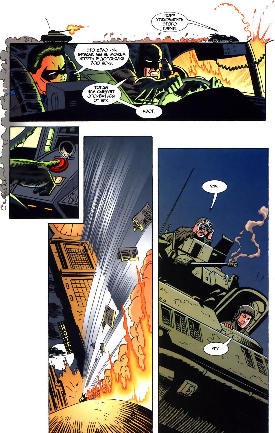 Read Batman Бэтмен Тень Летучей мыши Manga Online