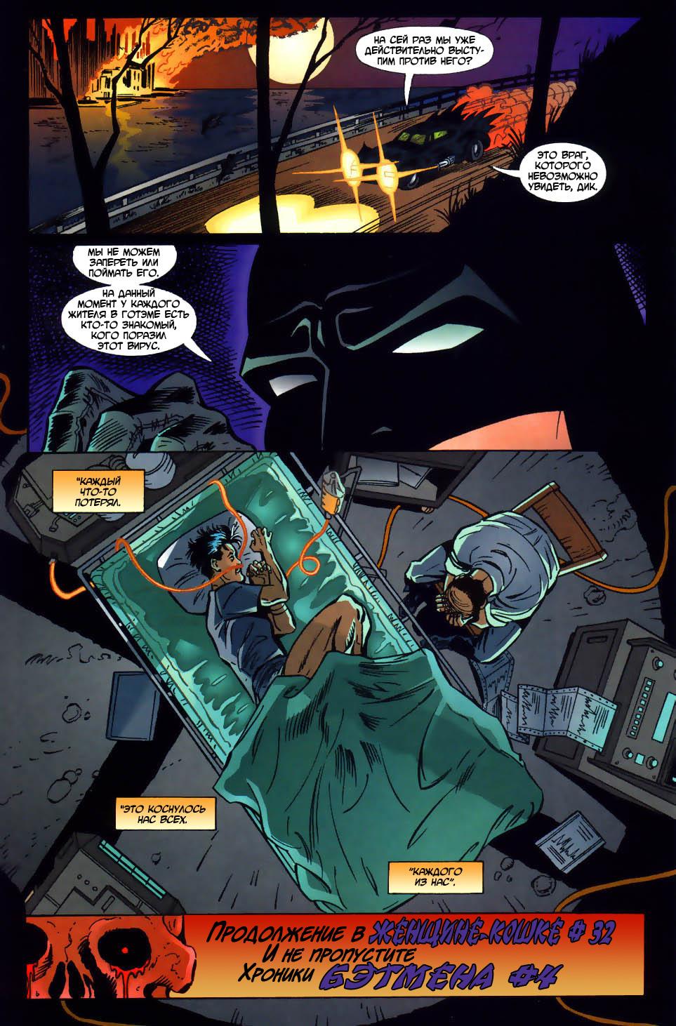 Read Batman Бэтмен Тень Летучей мыши Manga Online