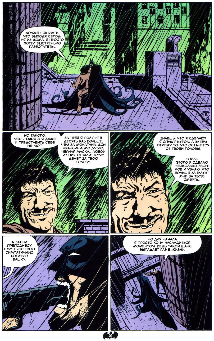 Read Batman Бэтмен Тень Летучей мыши Manga Online