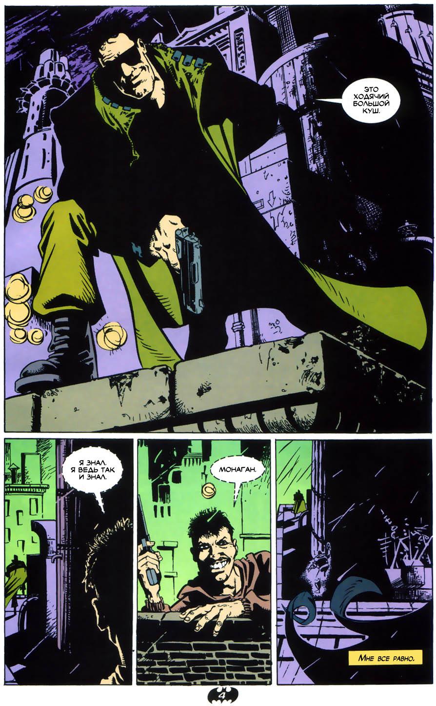 Read Batman Бэтмен Тень Летучей мыши Manga Online