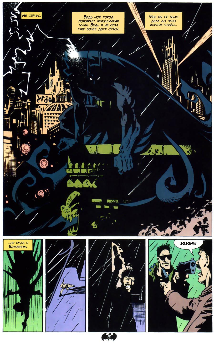 Read Batman Бэтмен Тень Летучей мыши Manga Online