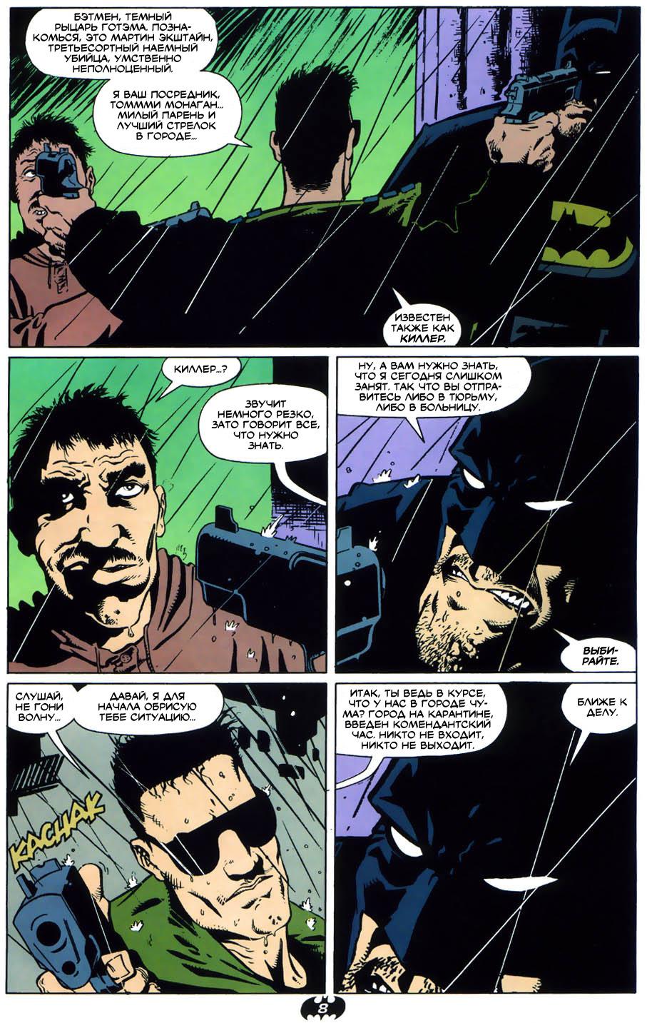 Read Batman Бэтмен Тень Летучей мыши Manga Online