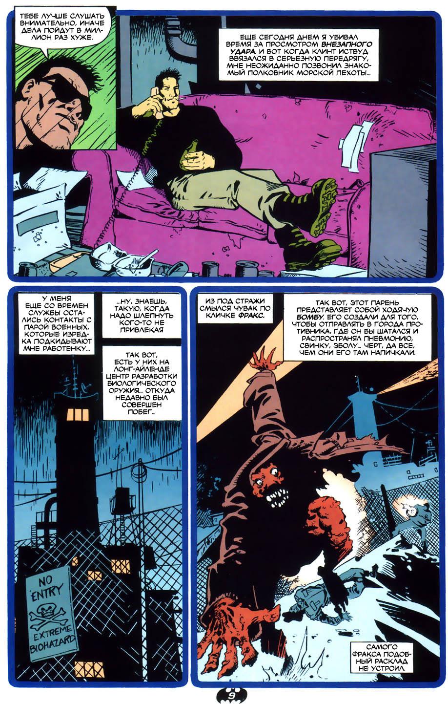 Read Batman Бэтмен Тень Летучей мыши Manga Online