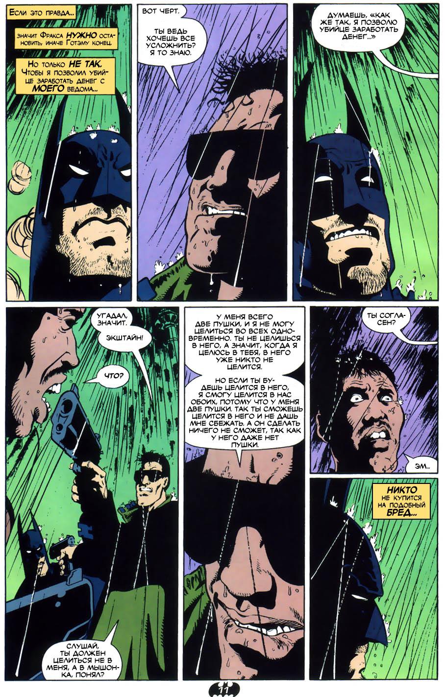 Read Batman Бэтмен Тень Летучей мыши Manga Online