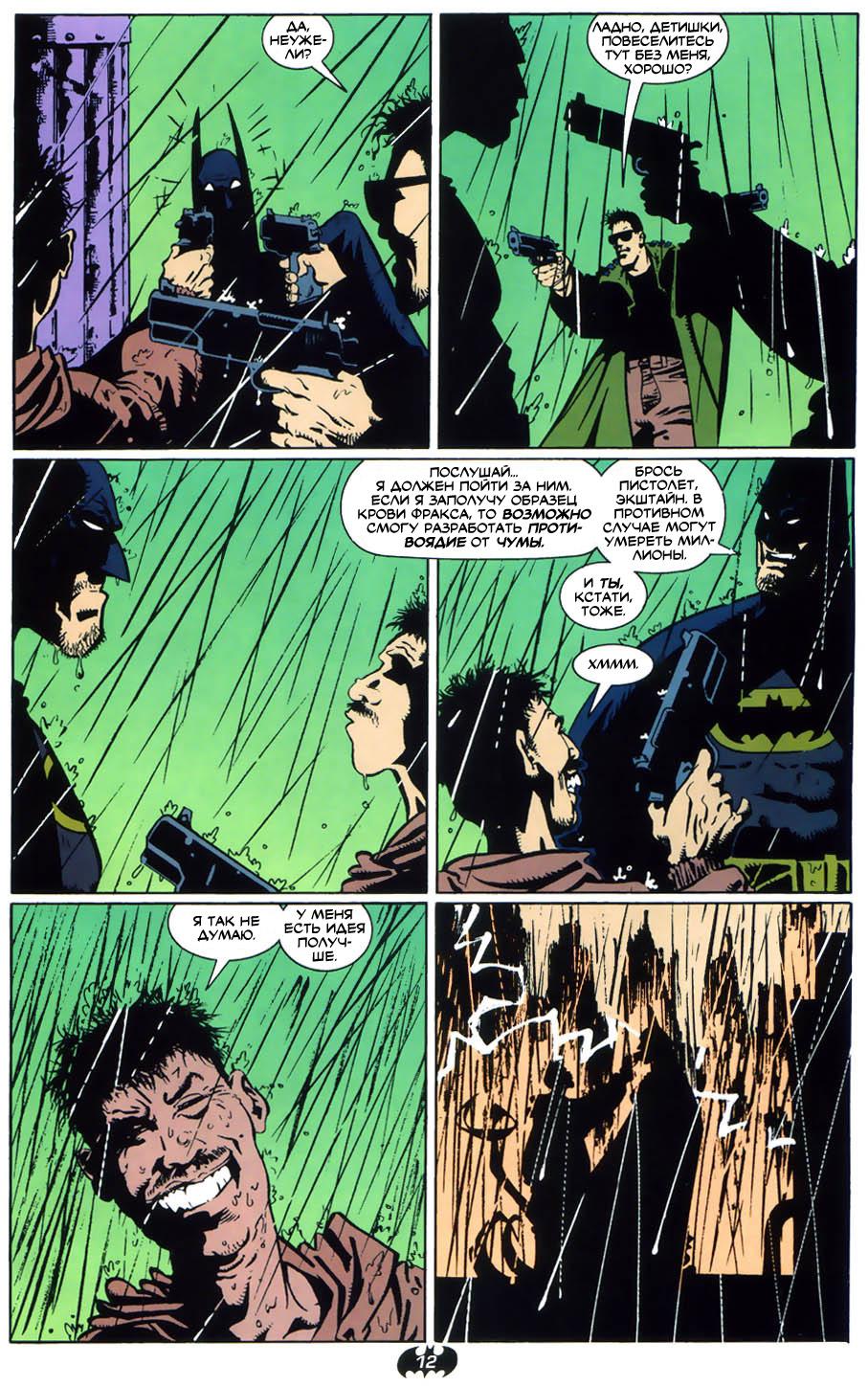 Read Batman Бэтмен Тень Летучей мыши Manga Online