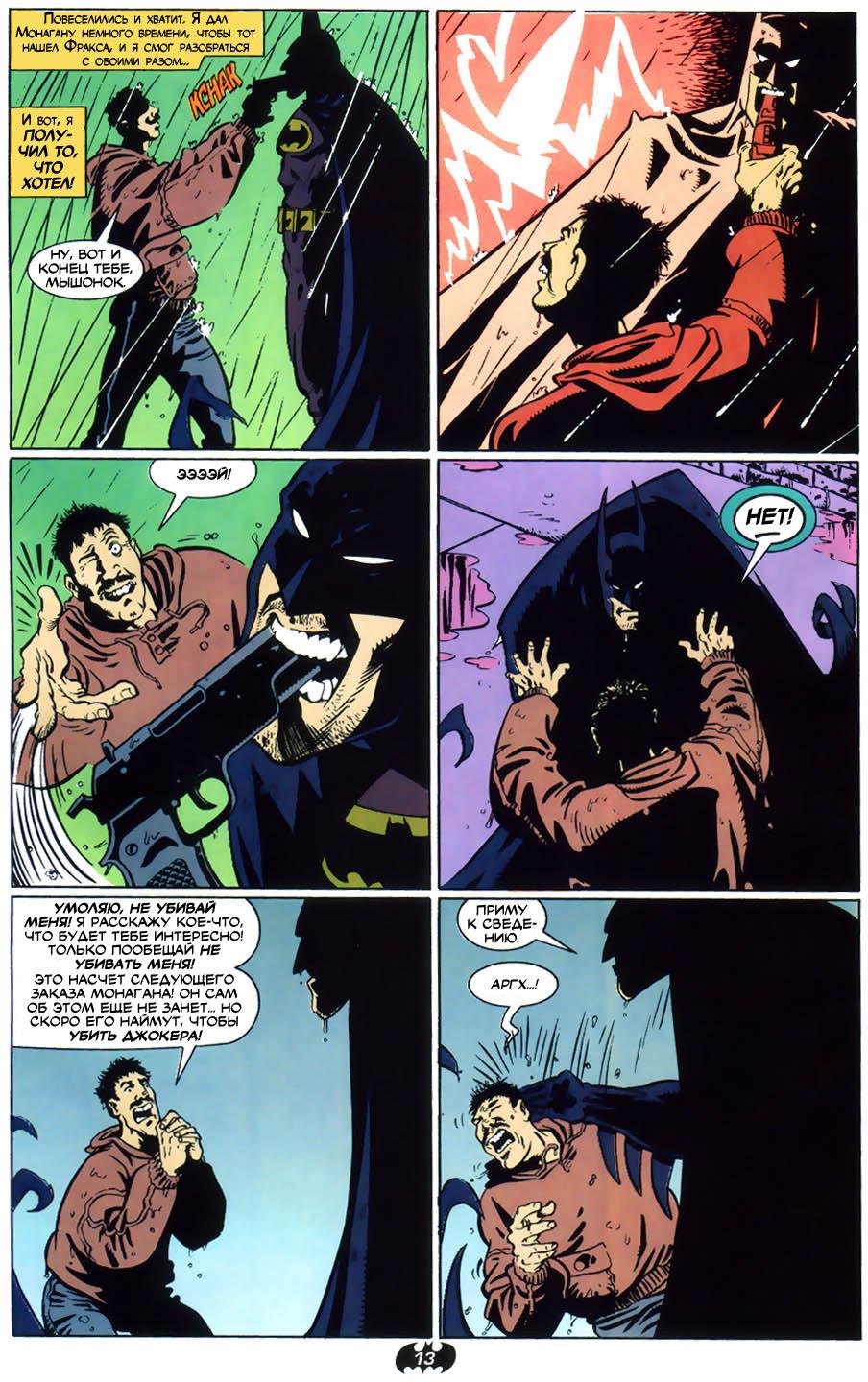 Read Batman Бэтмен Тень Летучей мыши Manga Online