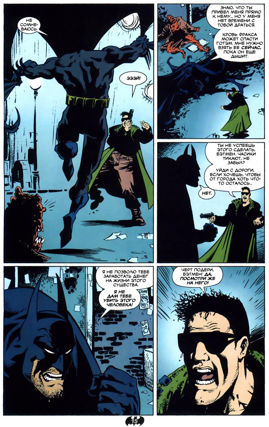 Read Batman Бэтмен Тень Летучей мыши Manga Online