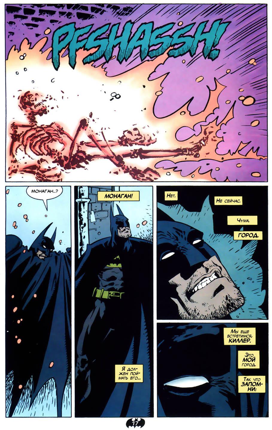 Read Batman Бэтмен Тень Летучей мыши Manga Online