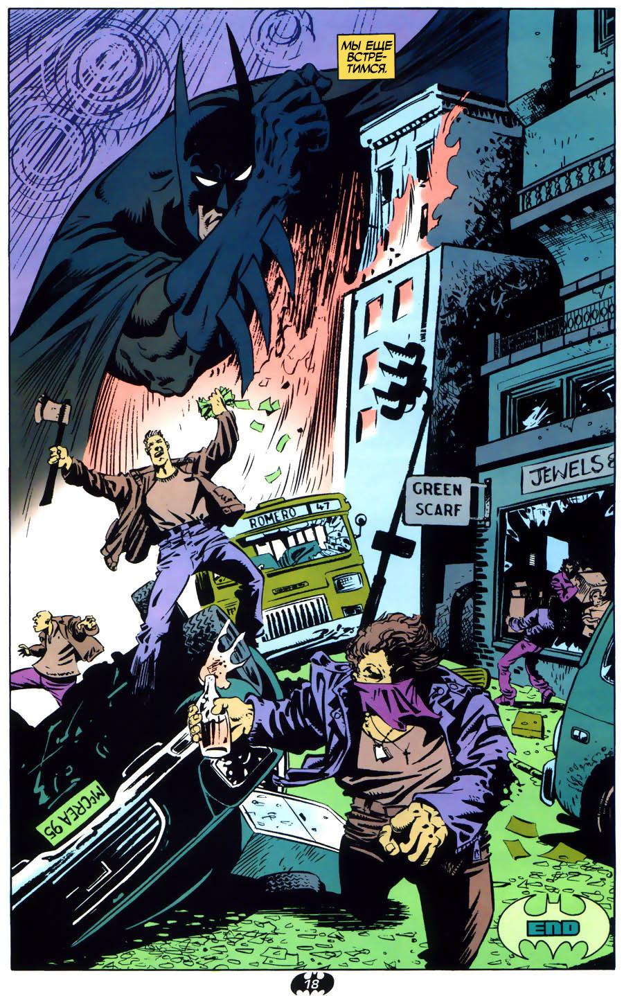 Read Batman Бэтмен Тень Летучей мыши Manga Online