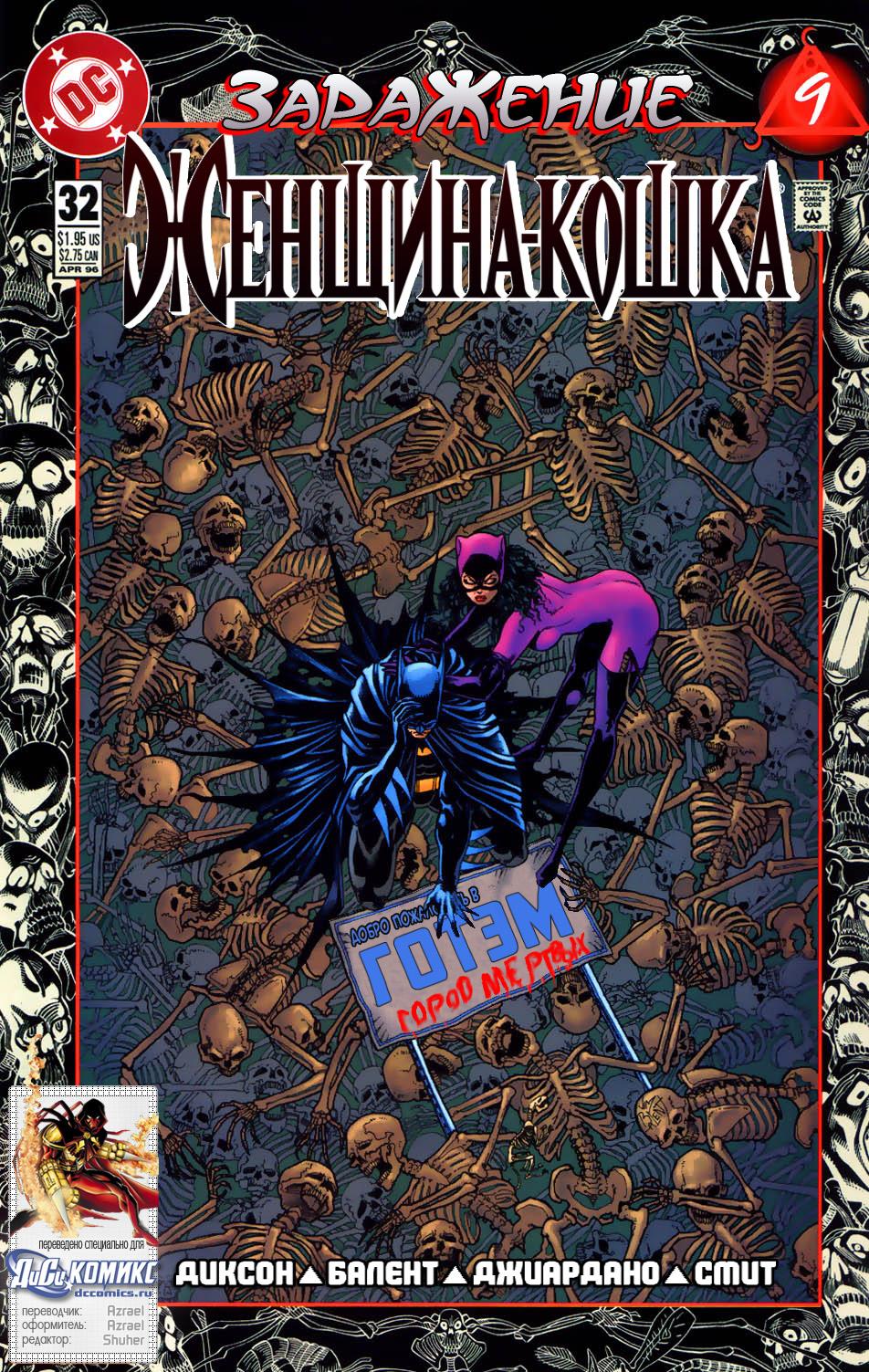 Read Batman Бэтмен Тень Летучей мыши Manga Online