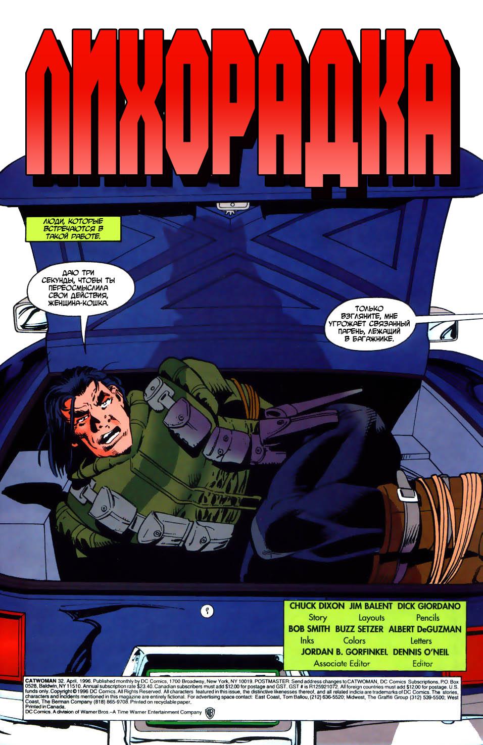 Read Batman Бэтмен Тень Летучей мыши Manga Online