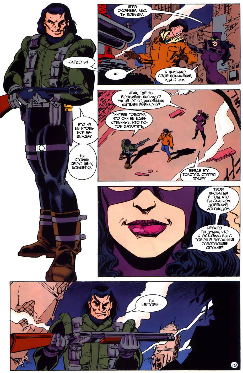 Read Batman Бэтмен Тень Летучей мыши Manga Online
