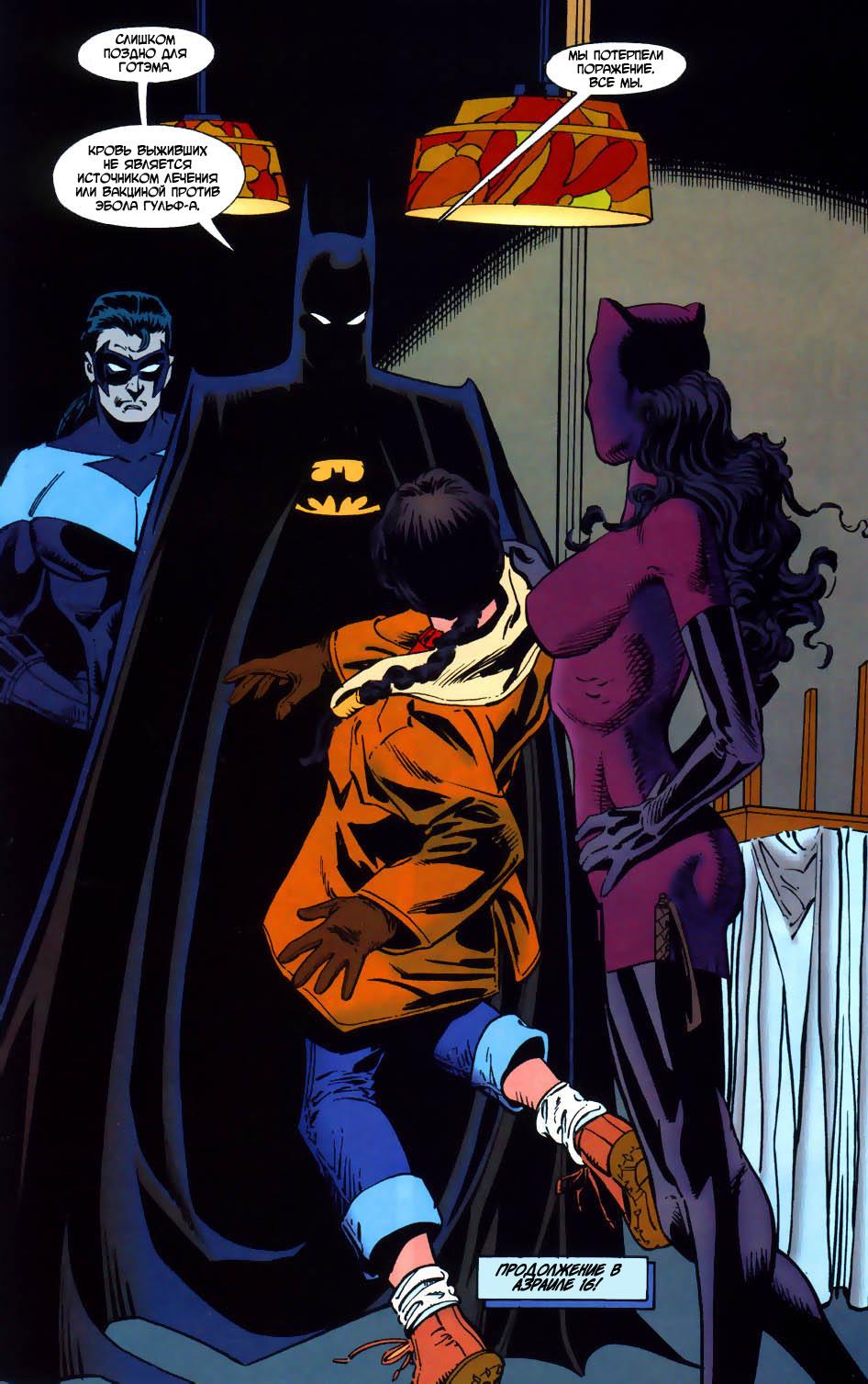 Read Batman Бэтмен Тень Летучей мыши Manga Online