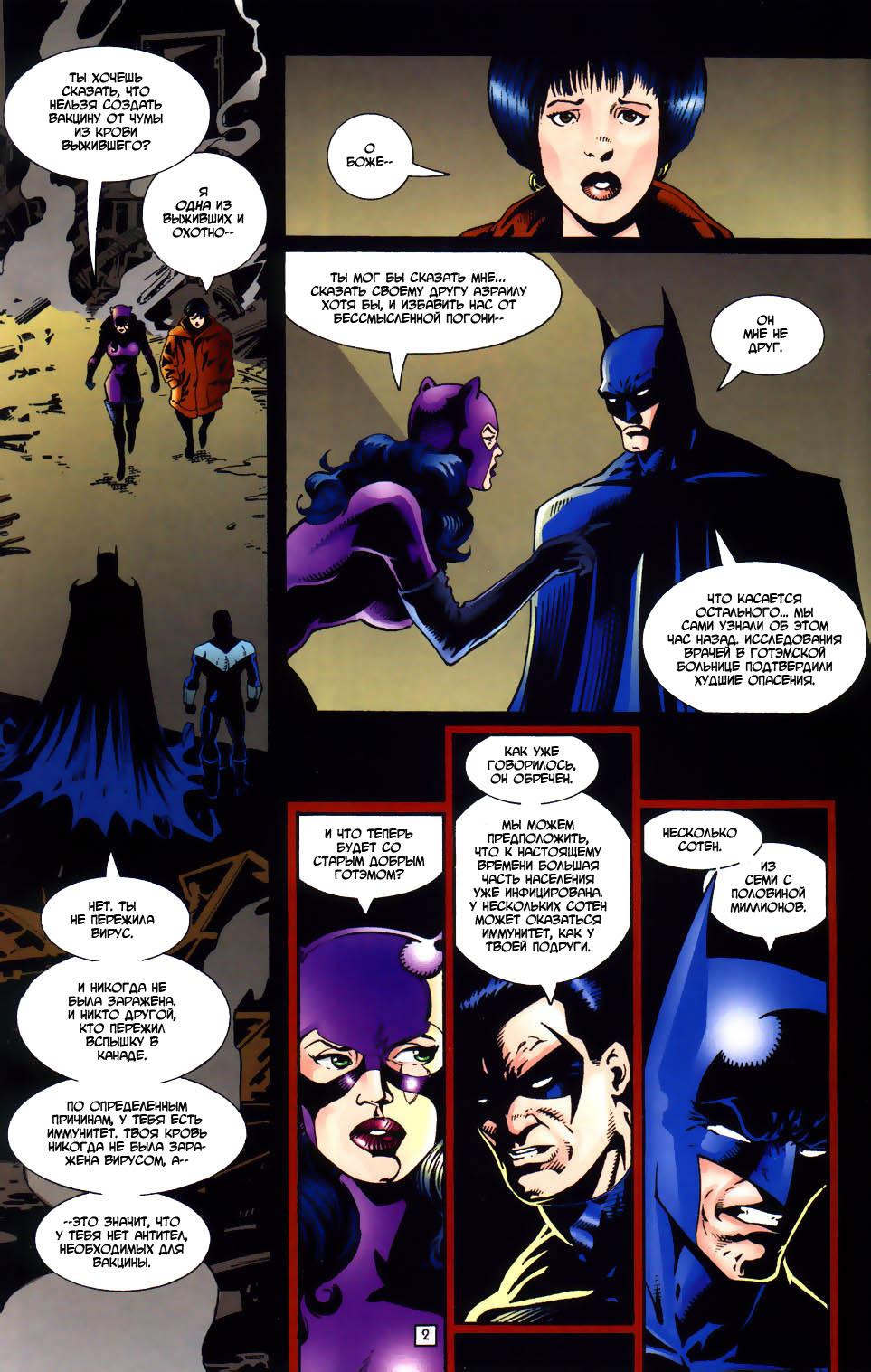 Read Batman Бэтмен Тень Летучей мыши Manga Online