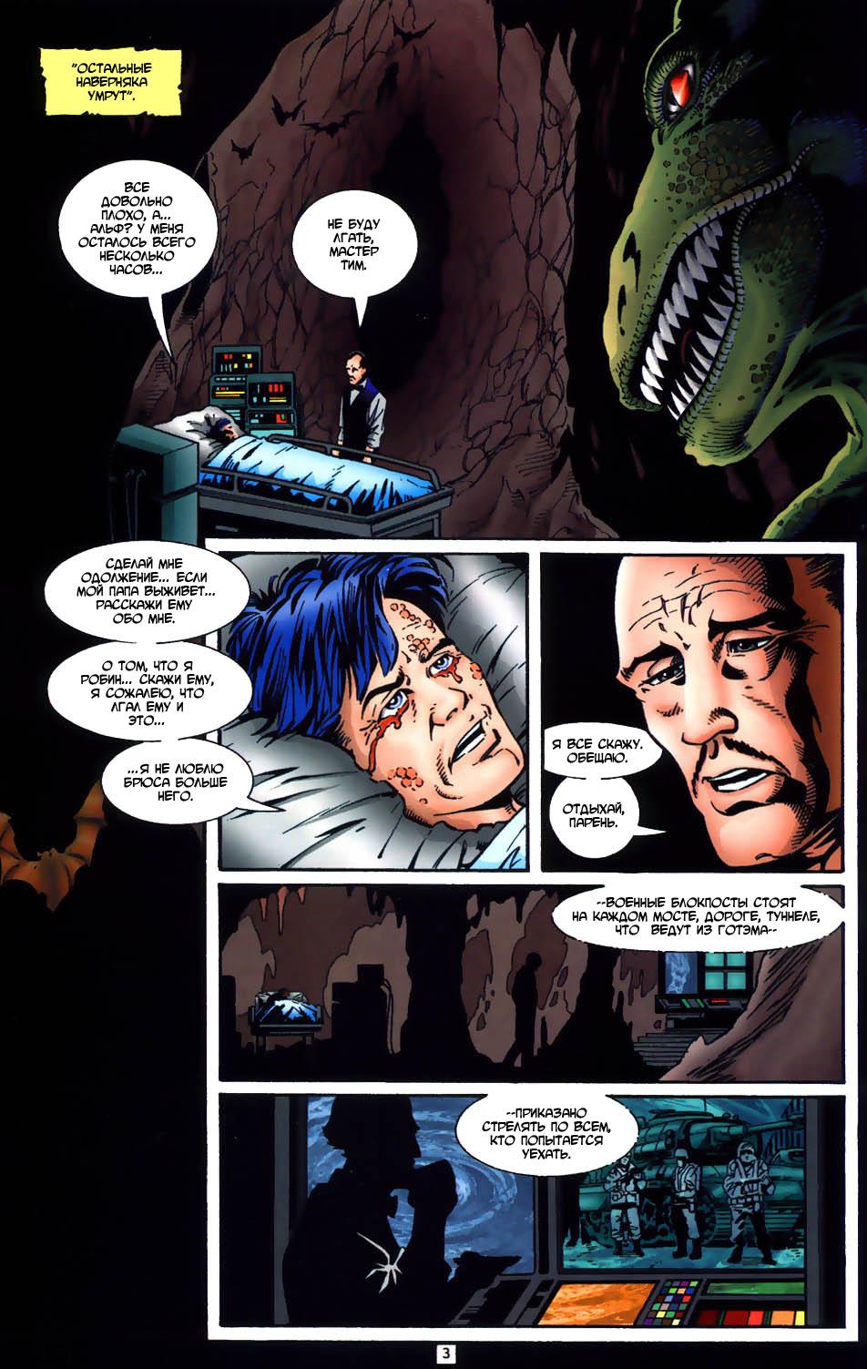 Read Batman Бэтмен Тень Летучей мыши Manga Online