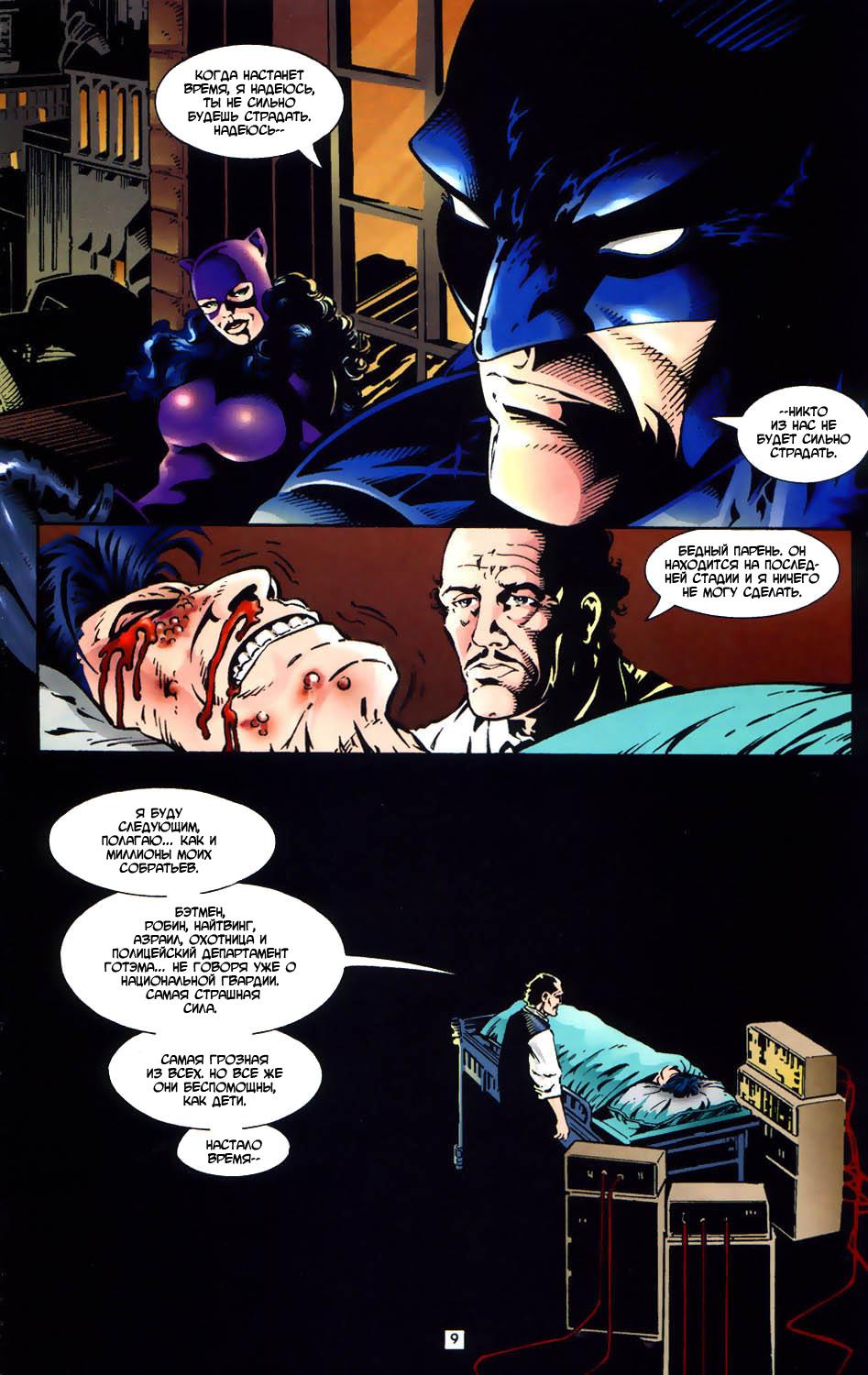 Read Batman Бэтмен Тень Летучей мыши Manga Online