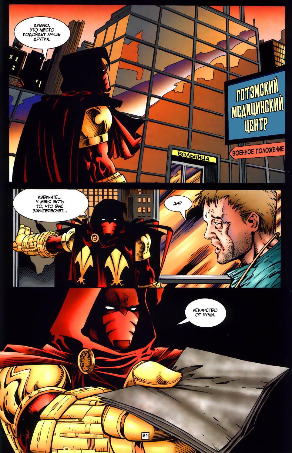 Read Batman Бэтмен Тень Летучей мыши Manga Online