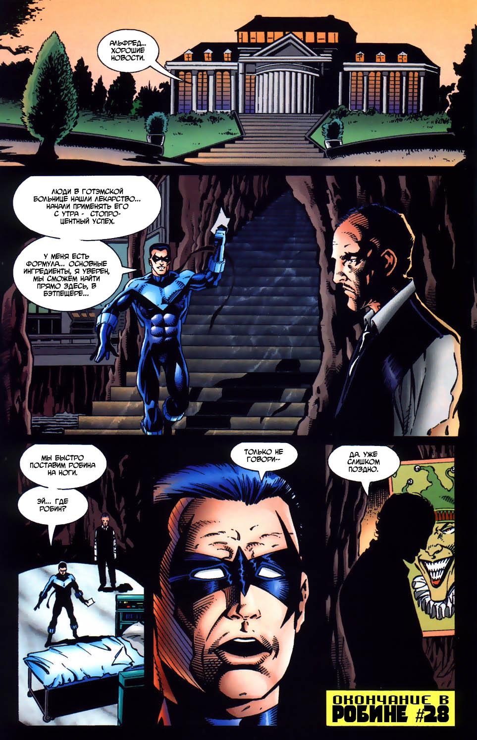 Read Batman Бэтмен Тень Летучей мыши Manga Online