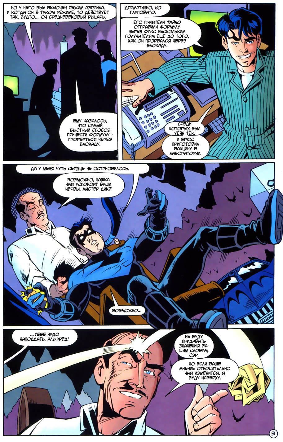 Read Batman Бэтмен Тень Летучей мыши Manga Online