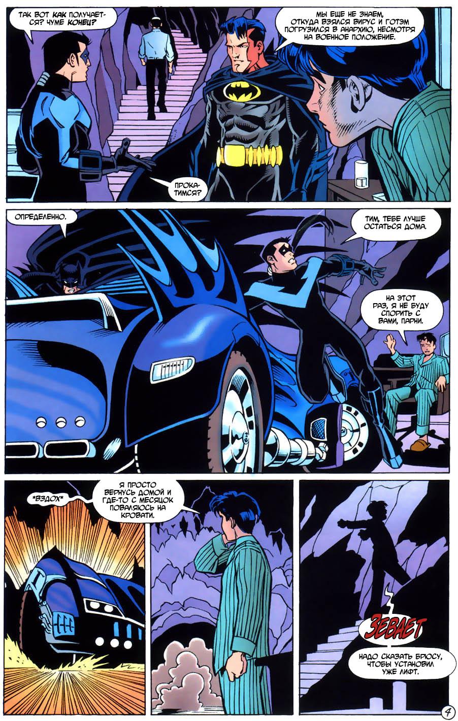 Read Batman Бэтмен Тень Летучей мыши Manga Online