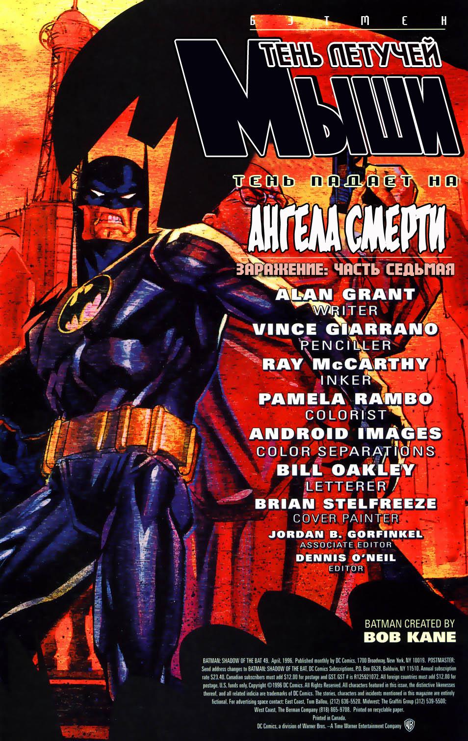 Read Batman Бэтмен Тень Летучей мыши Manga Online