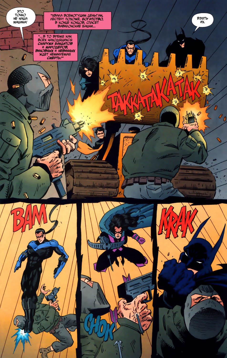 Read Batman Бэтмен Тень Летучей мыши Manga Online